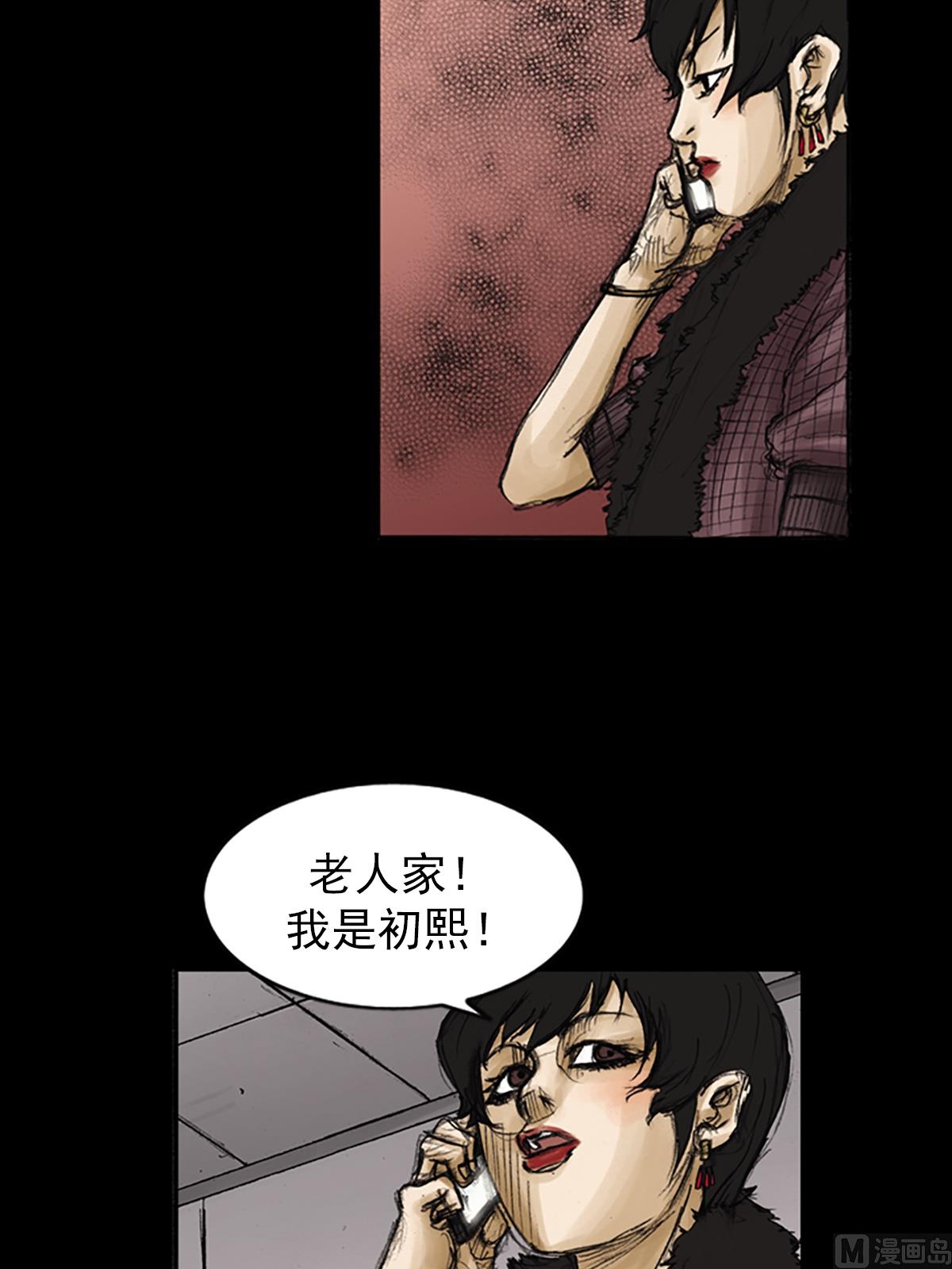 《胜券在握》第82话上 第22页