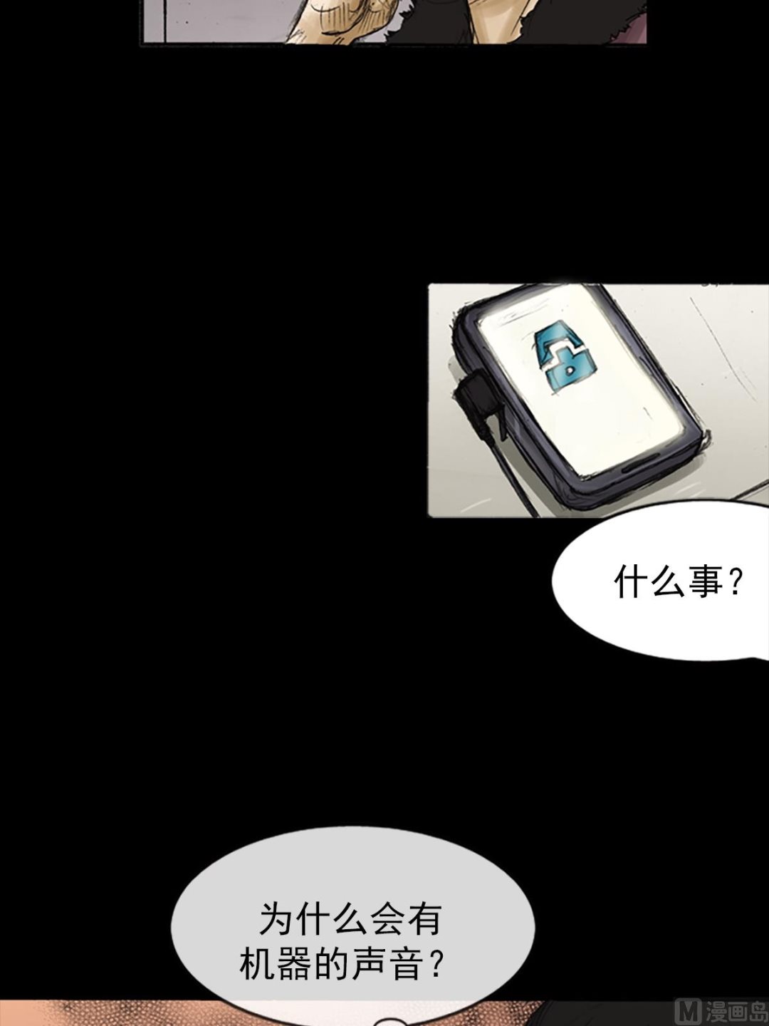《胜券在握》第82话上 第23页