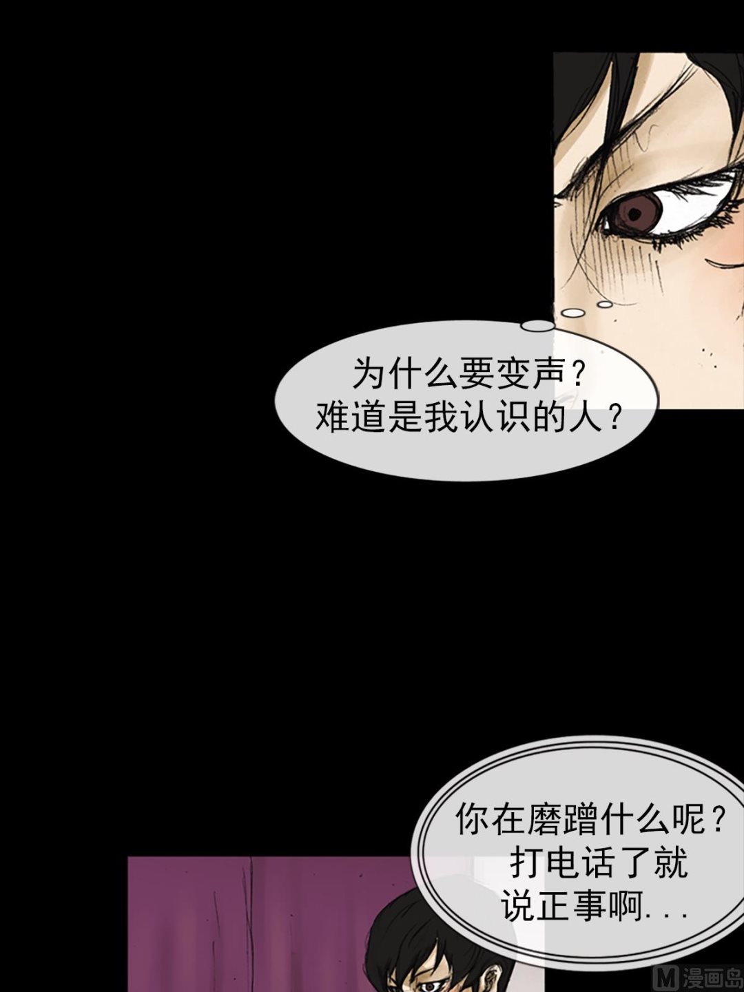 《胜券在握》第82话上 第26页