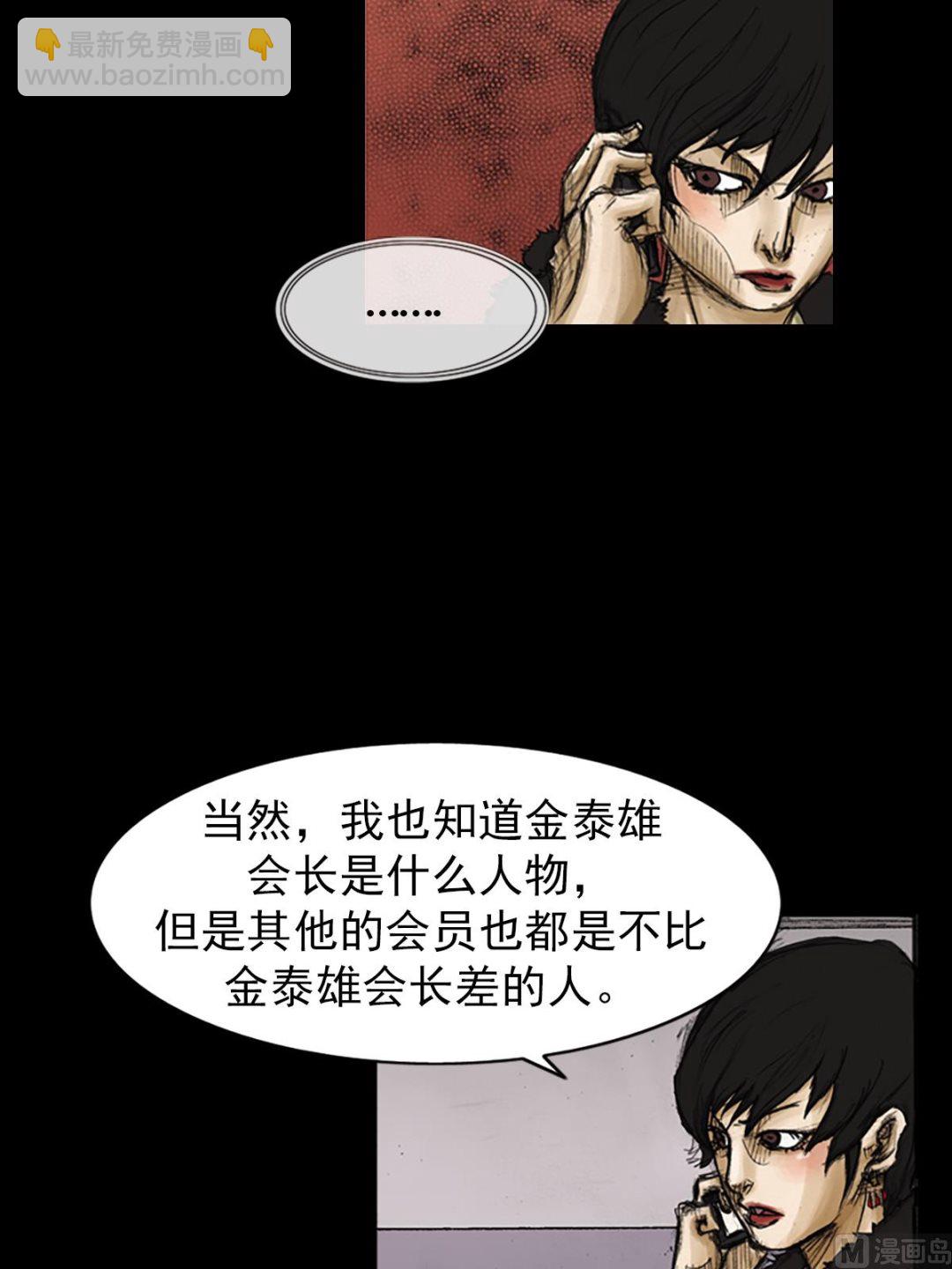 《胜券在握》第82话上 第31页