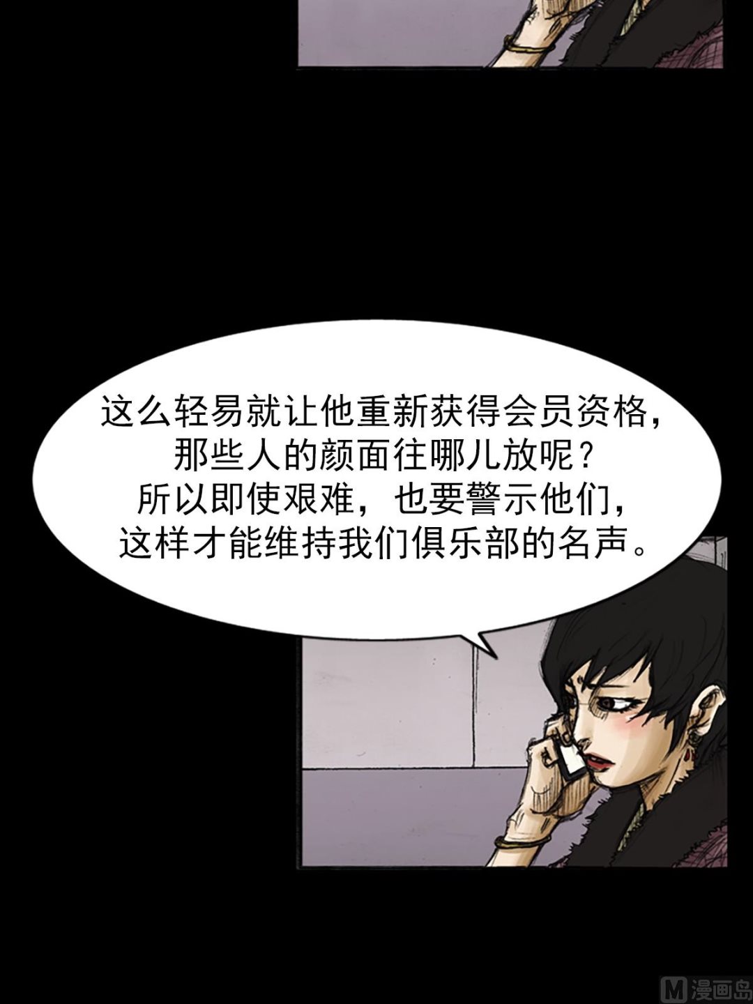 《胜券在握》第82话上 第32页