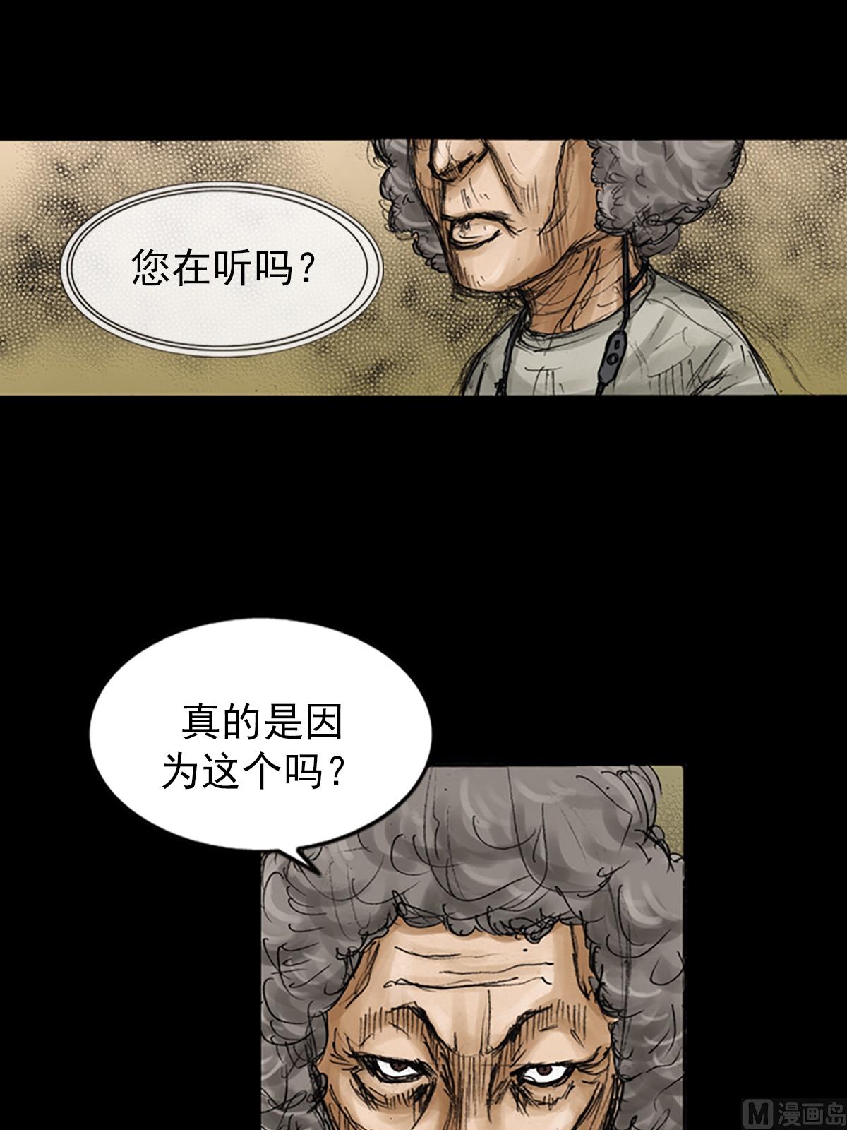《胜券在握》第82话上 第33页