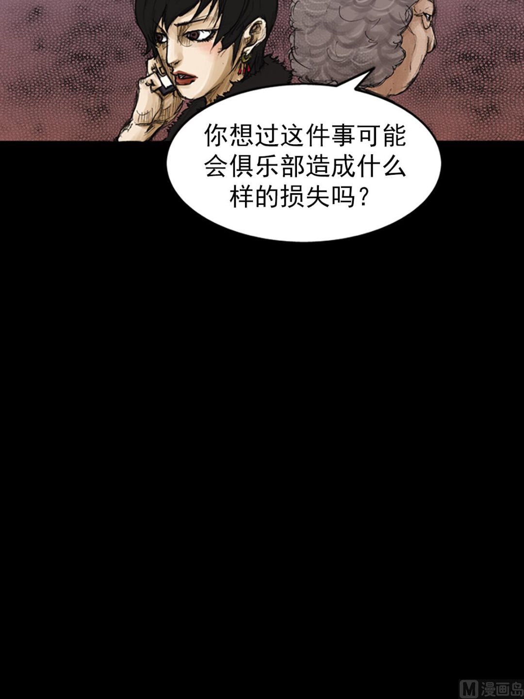 《胜券在握》第82话上 第36页