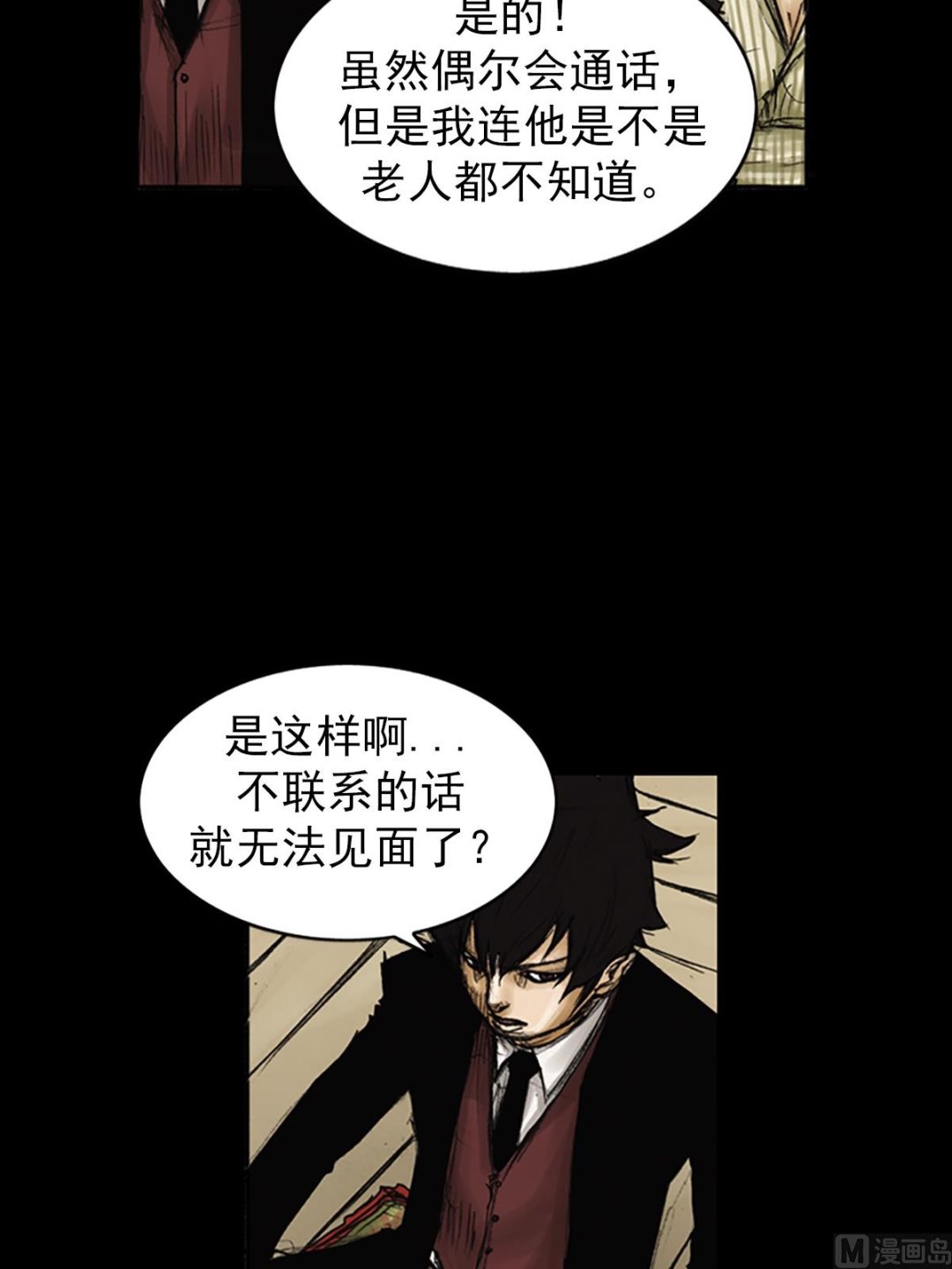 《胜券在握》第82话上 第7页