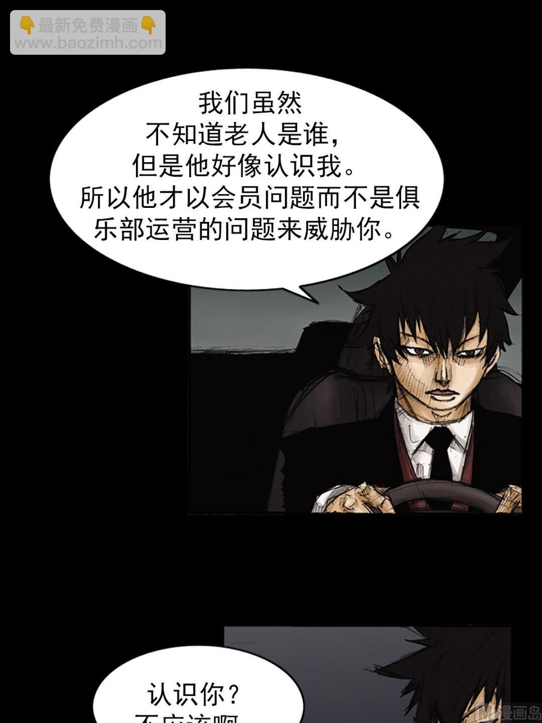 《胜券在握》第86话上 第11页