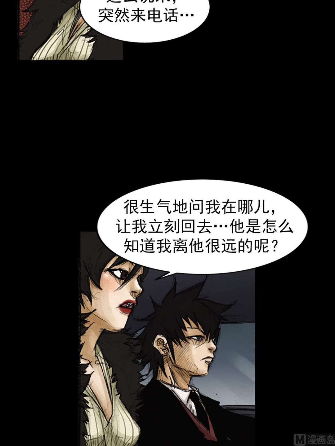 《胜券在握》第86话上 第13页