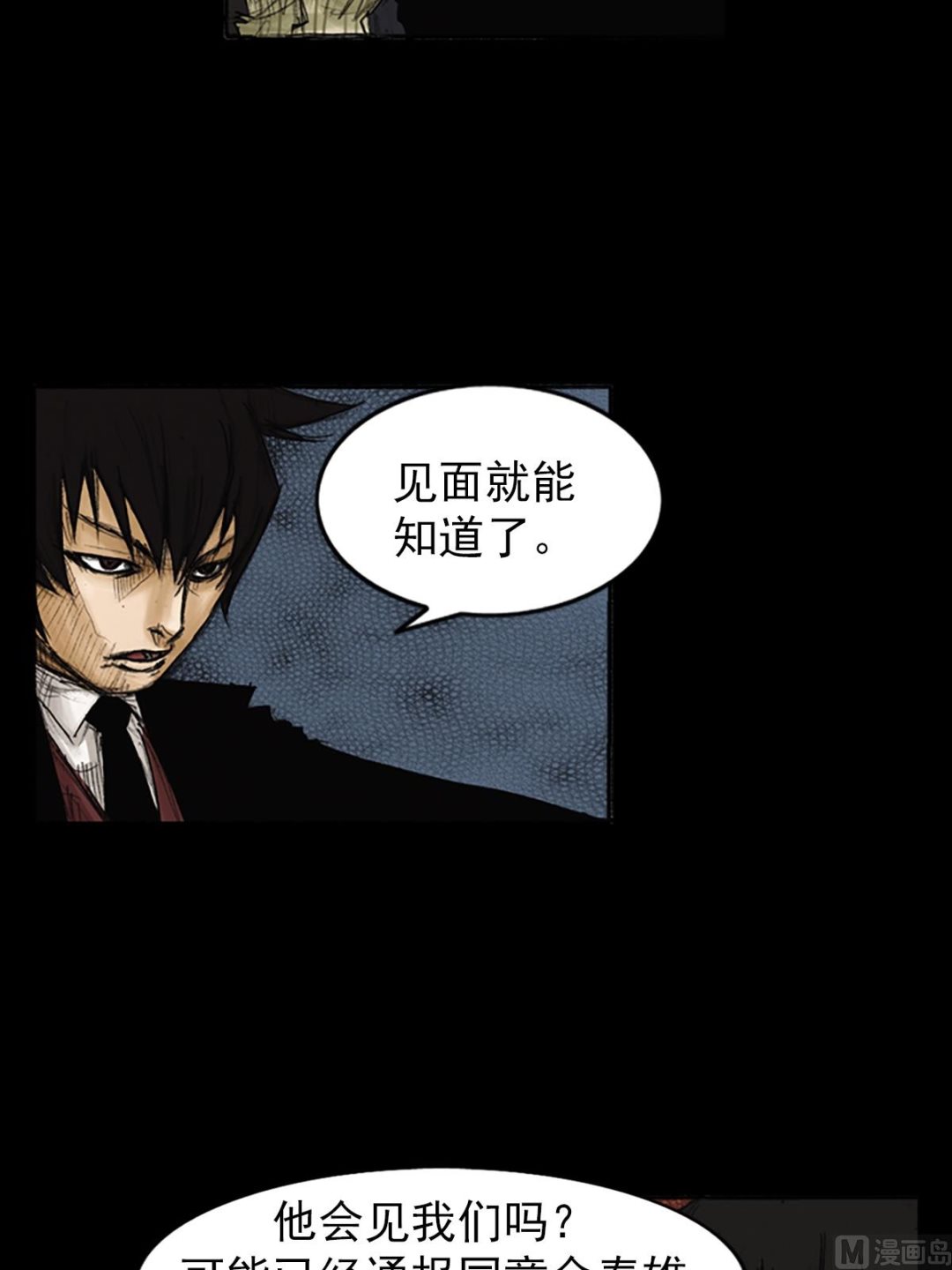 《胜券在握》第86话上 第14页