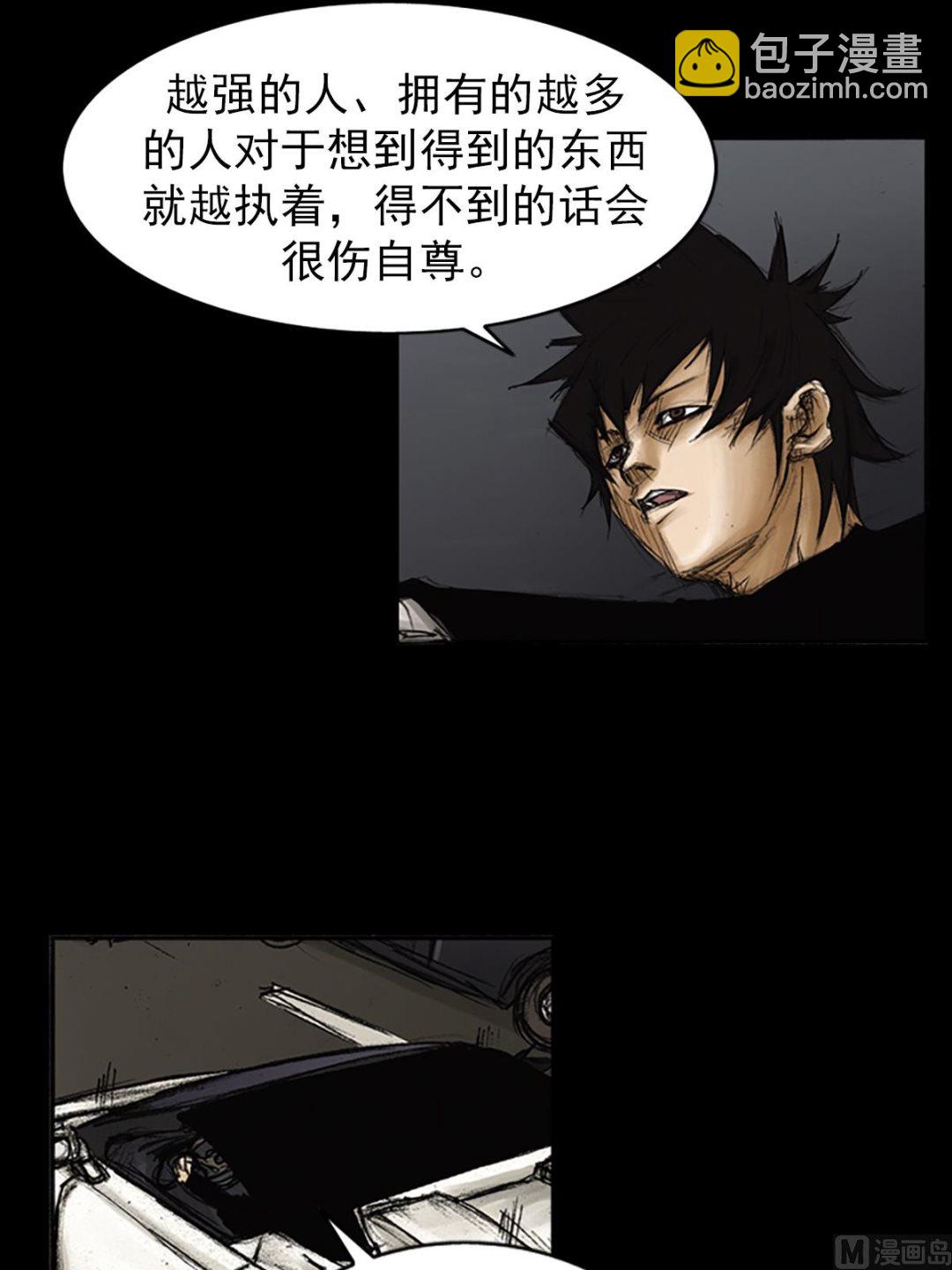 《胜券在握》第86话上 第20页