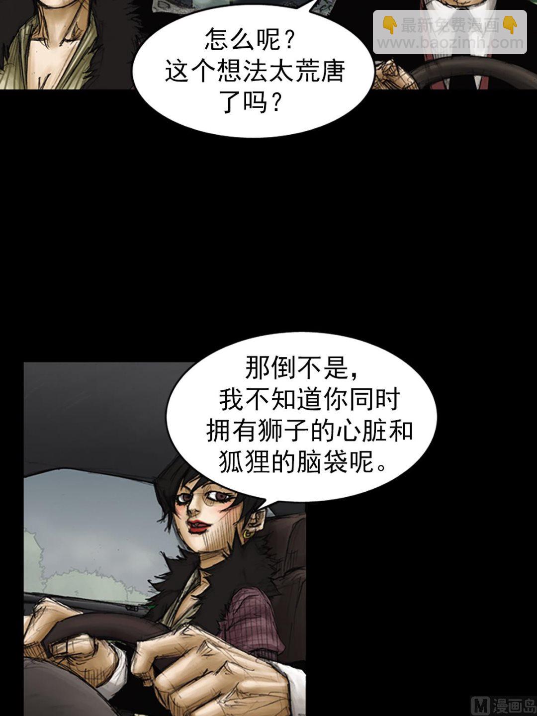 《胜券在握》第86话上 第22页