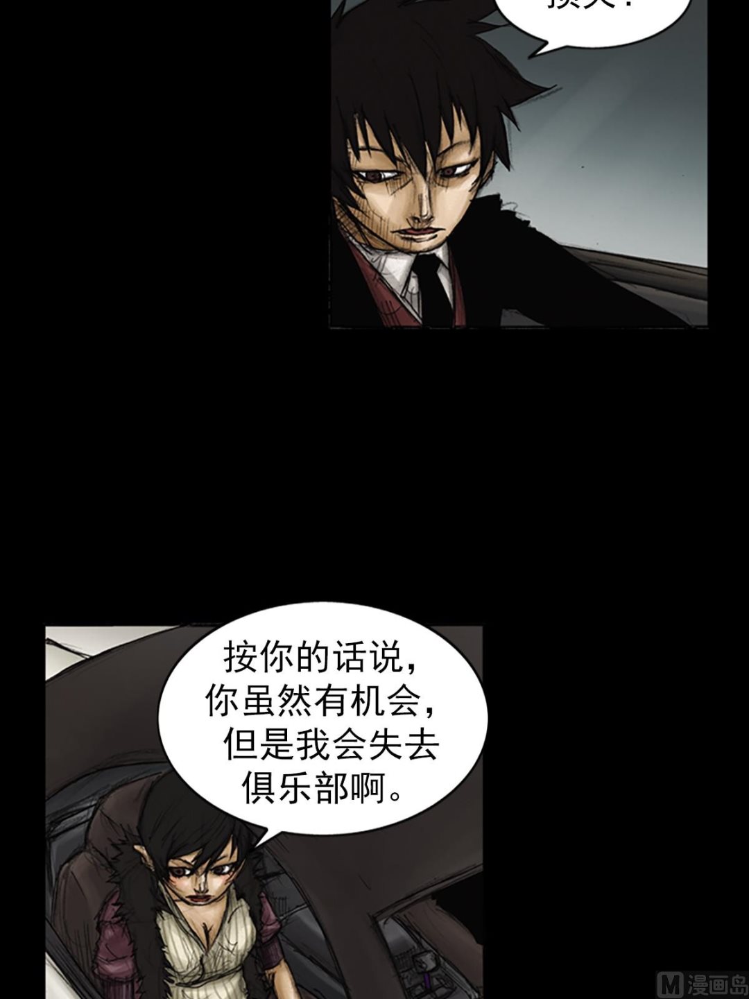《胜券在握》第86话上 第24页