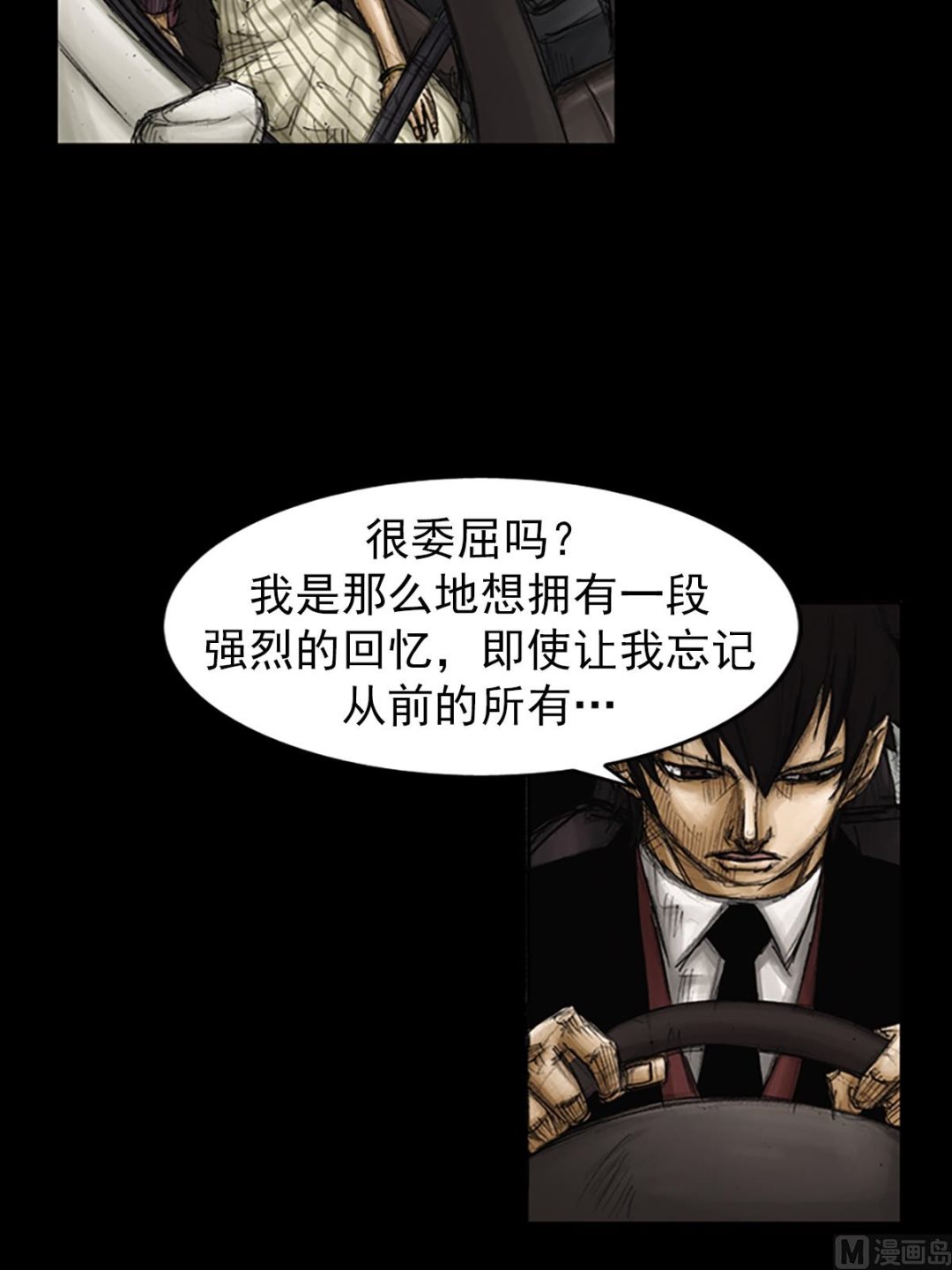 《胜券在握》第86话上 第25页