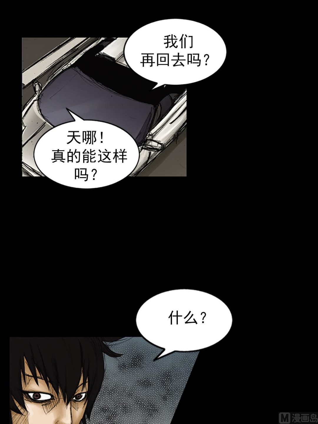 《胜券在握》第86话上 第27页