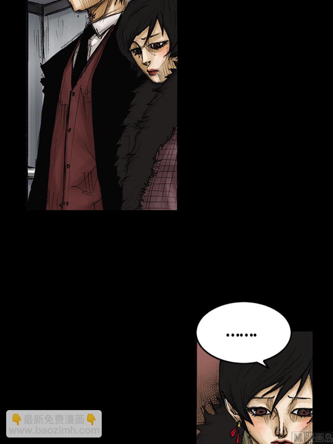 《胜券在握》第86话上 第4页
