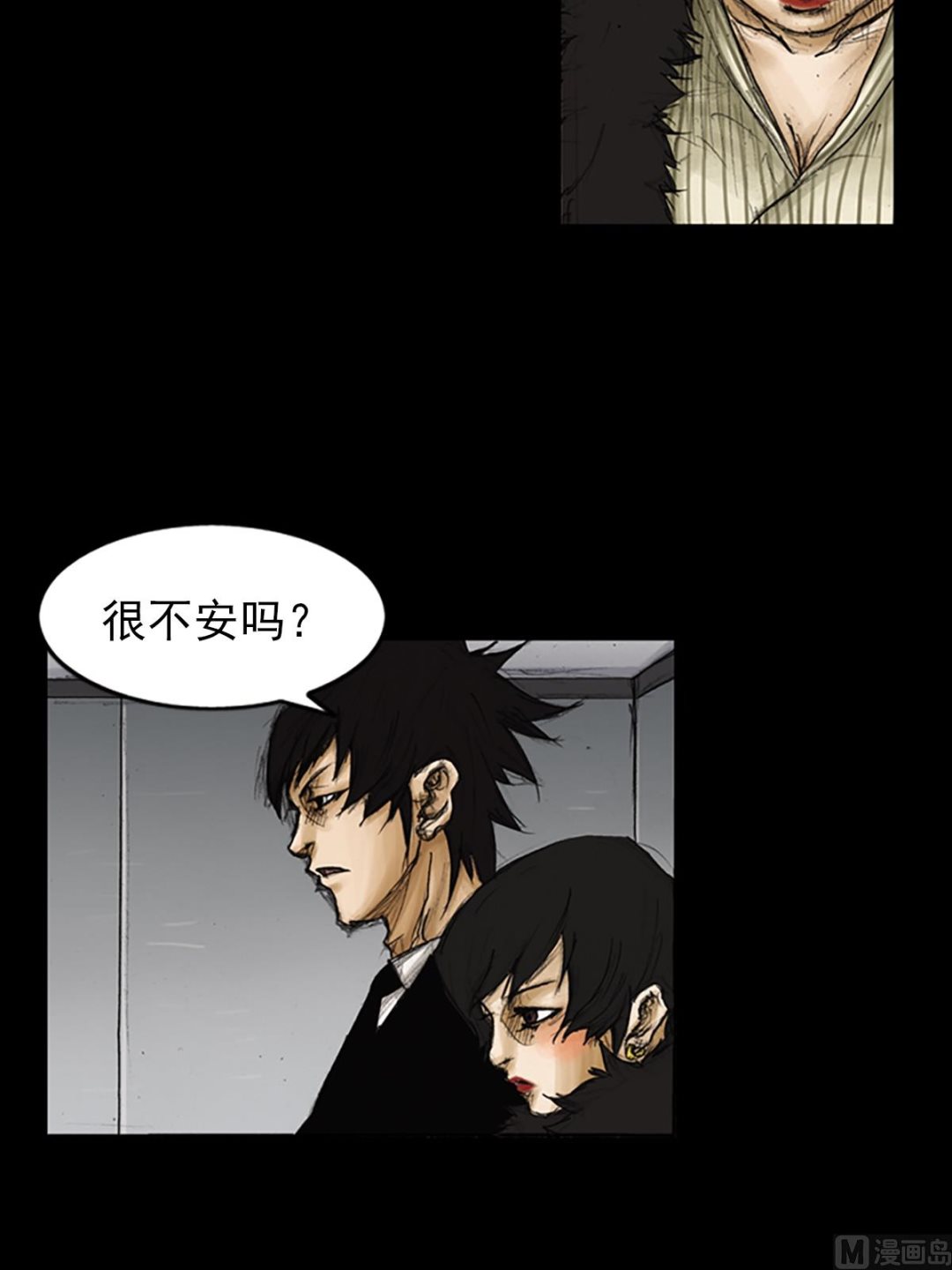 《胜券在握》第86话上 第5页