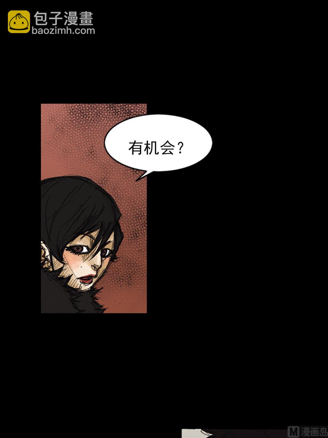 《胜券在握》第86话上 第8页