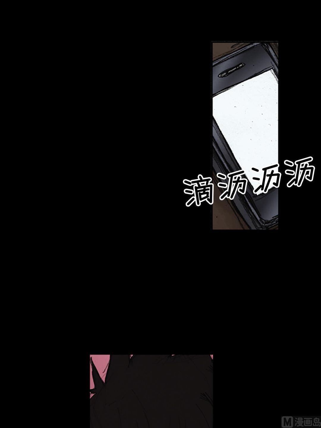 《胜券在握》第84话下 第11页