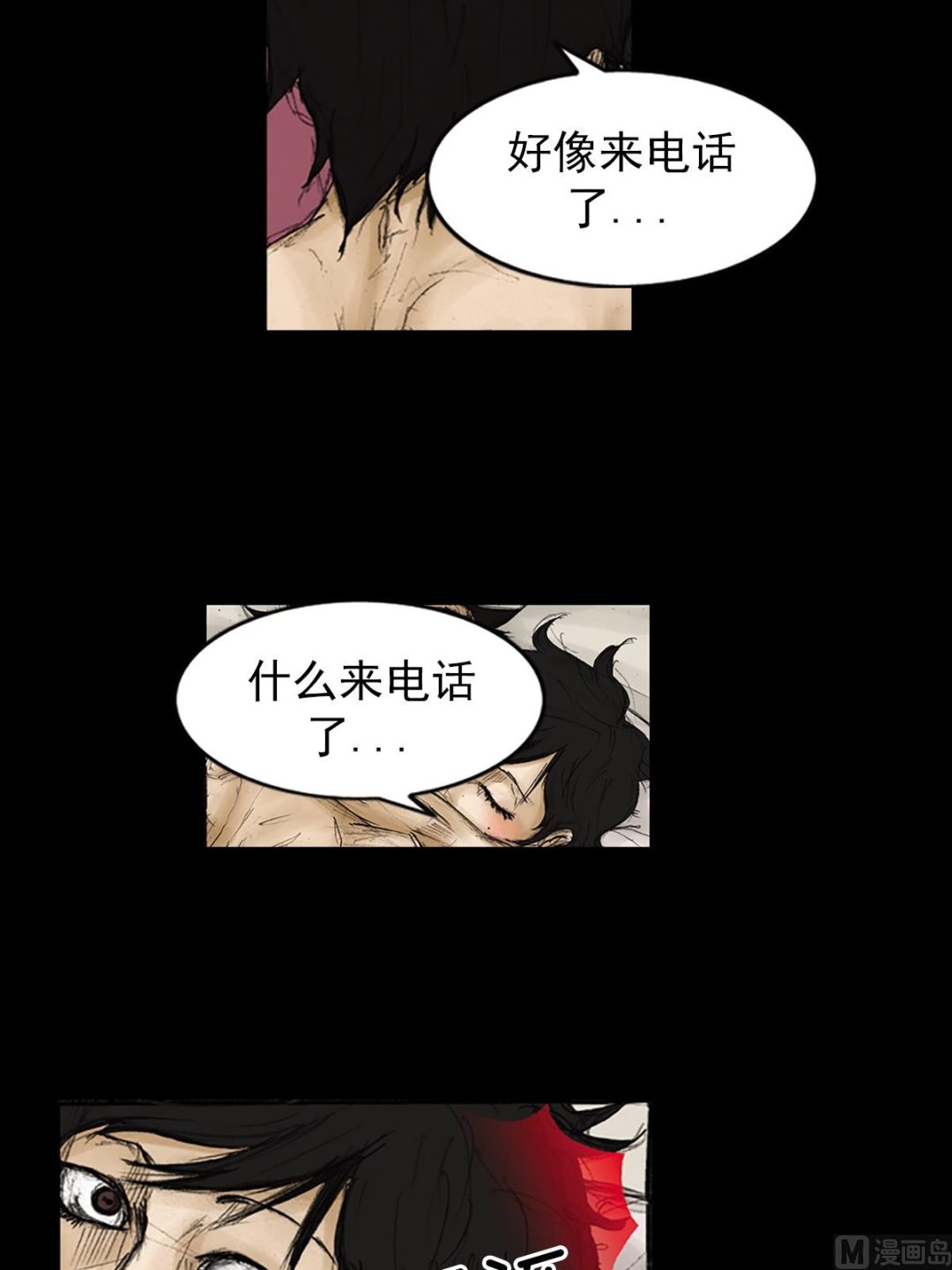 《胜券在握》第84话下 第12页