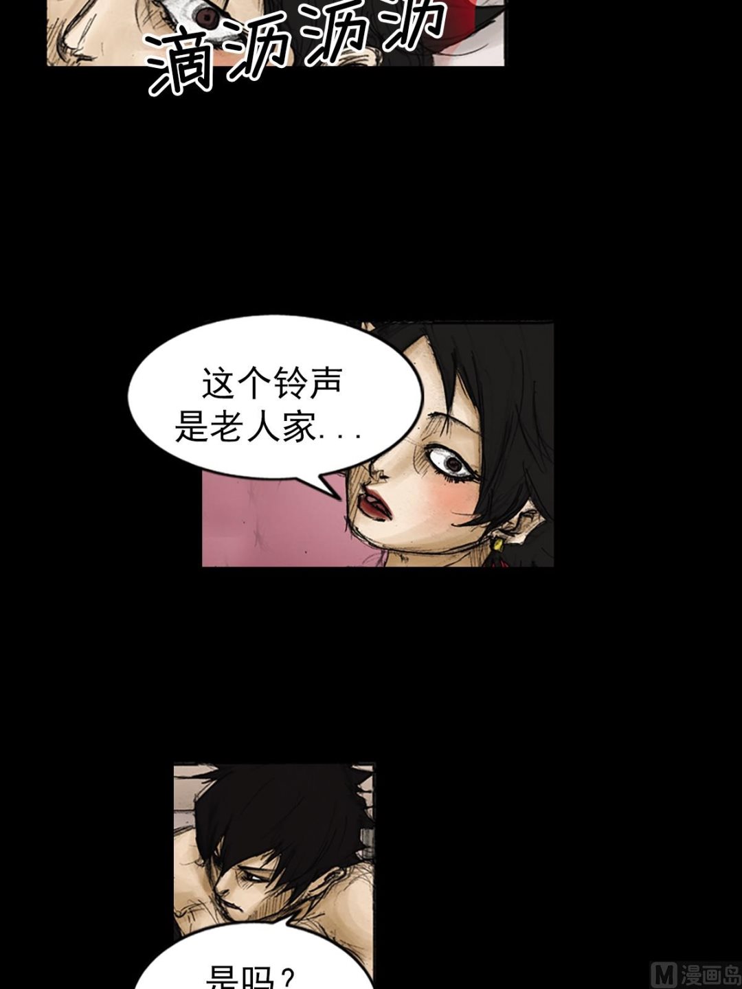 《胜券在握》第84话下 第13页
