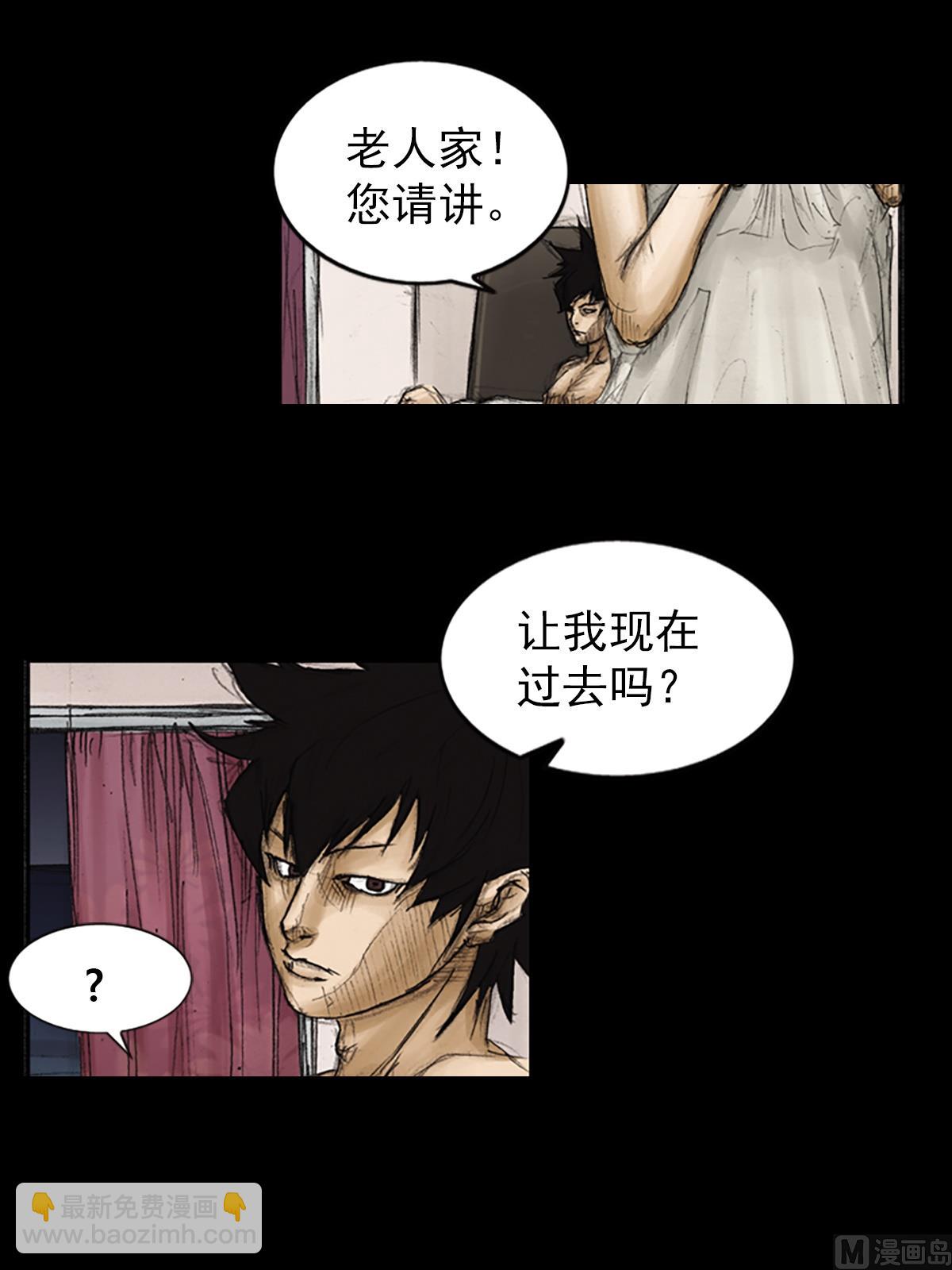 《胜券在握》第84话下 第15页