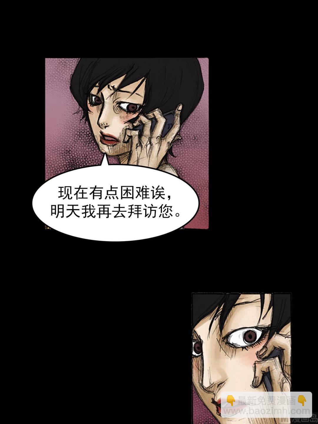 《胜券在握》第84话下 第16页