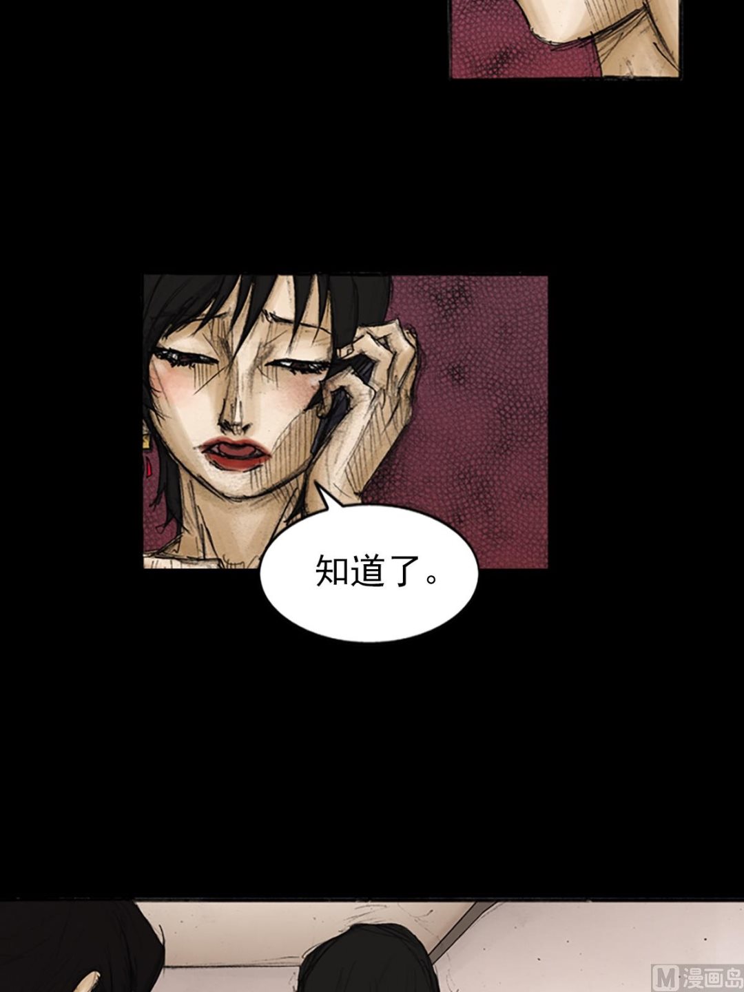 《胜券在握》第84话下 第17页