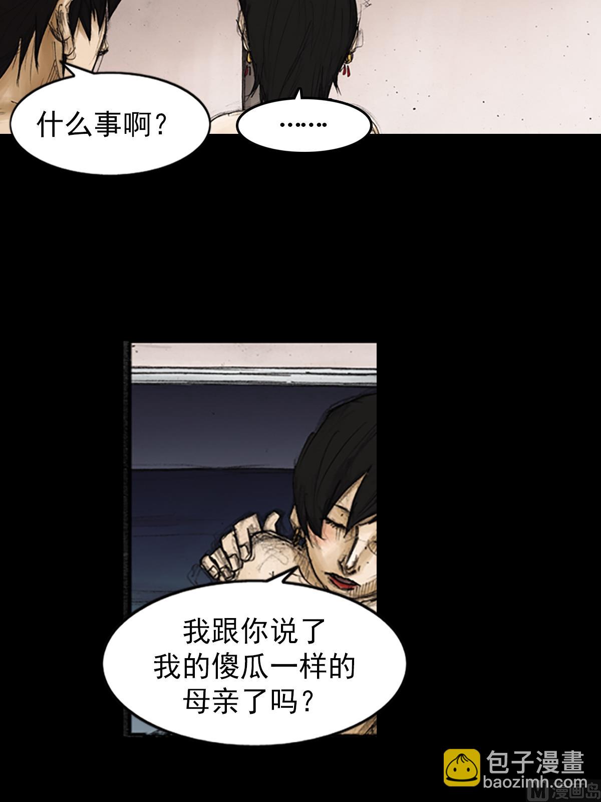 《胜券在握》第84话下 第18页