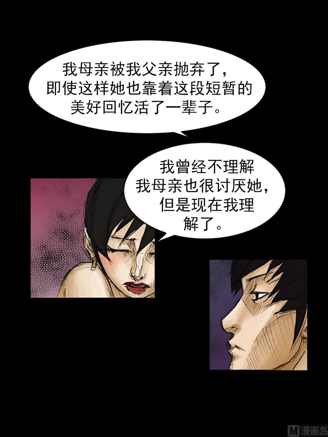 《胜券在握》第84话下 第19页