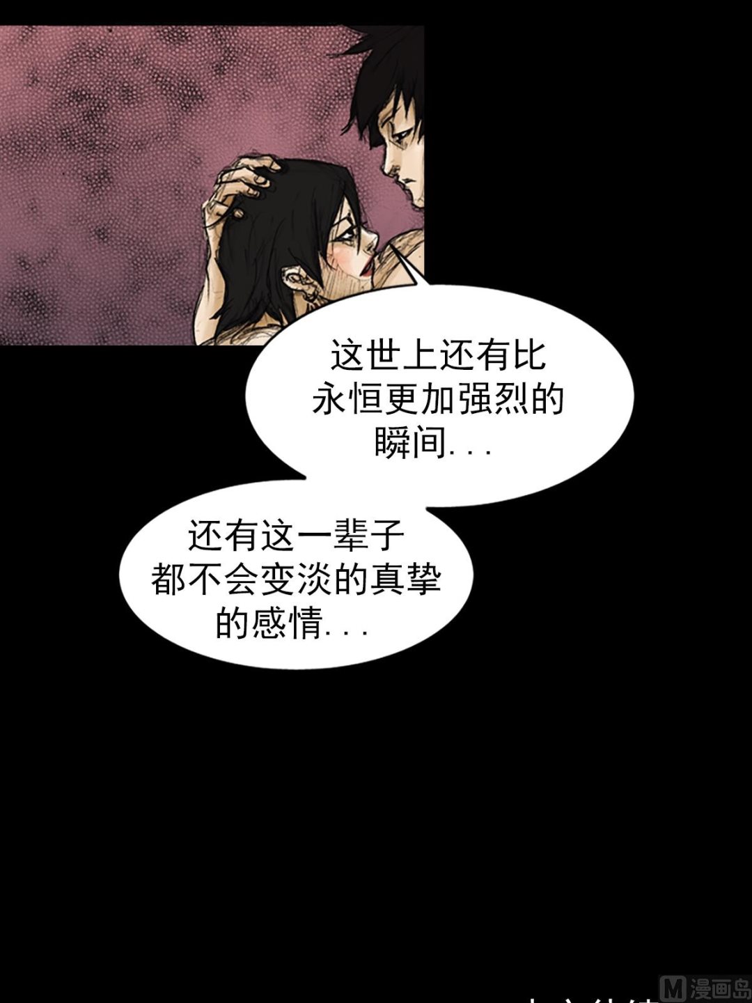 《胜券在握》第84话下 第20页