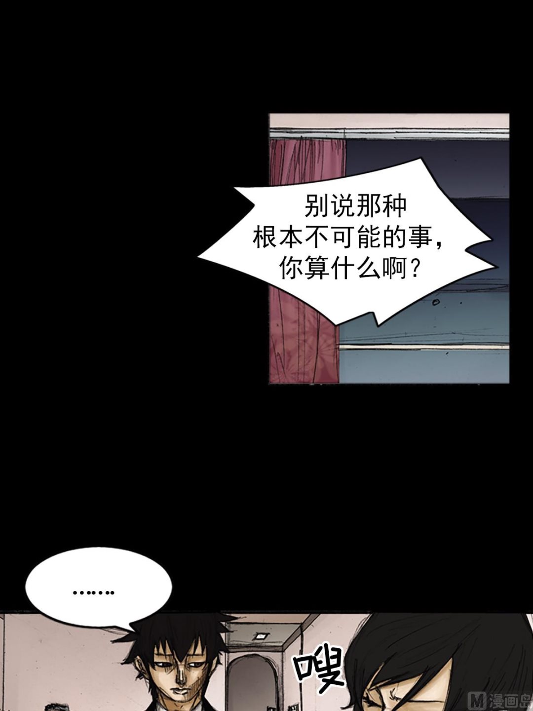 《胜券在握》第84话下 第2页