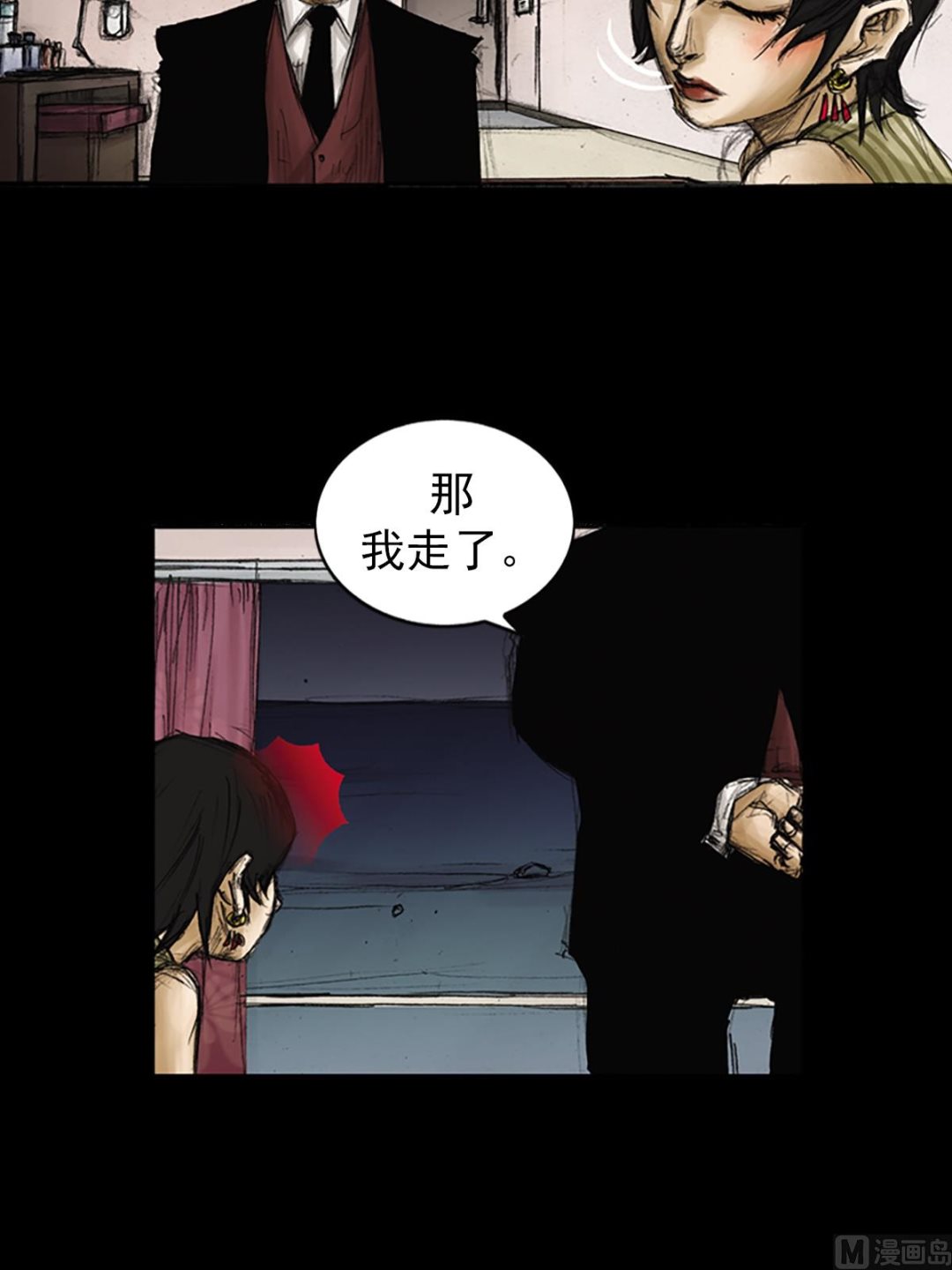 《胜券在握》第84话下 第3页