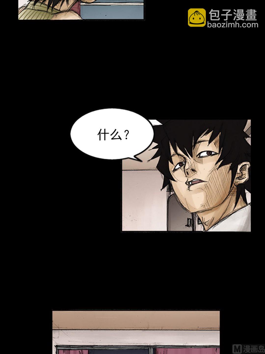 《胜券在握》第84话下 第5页
