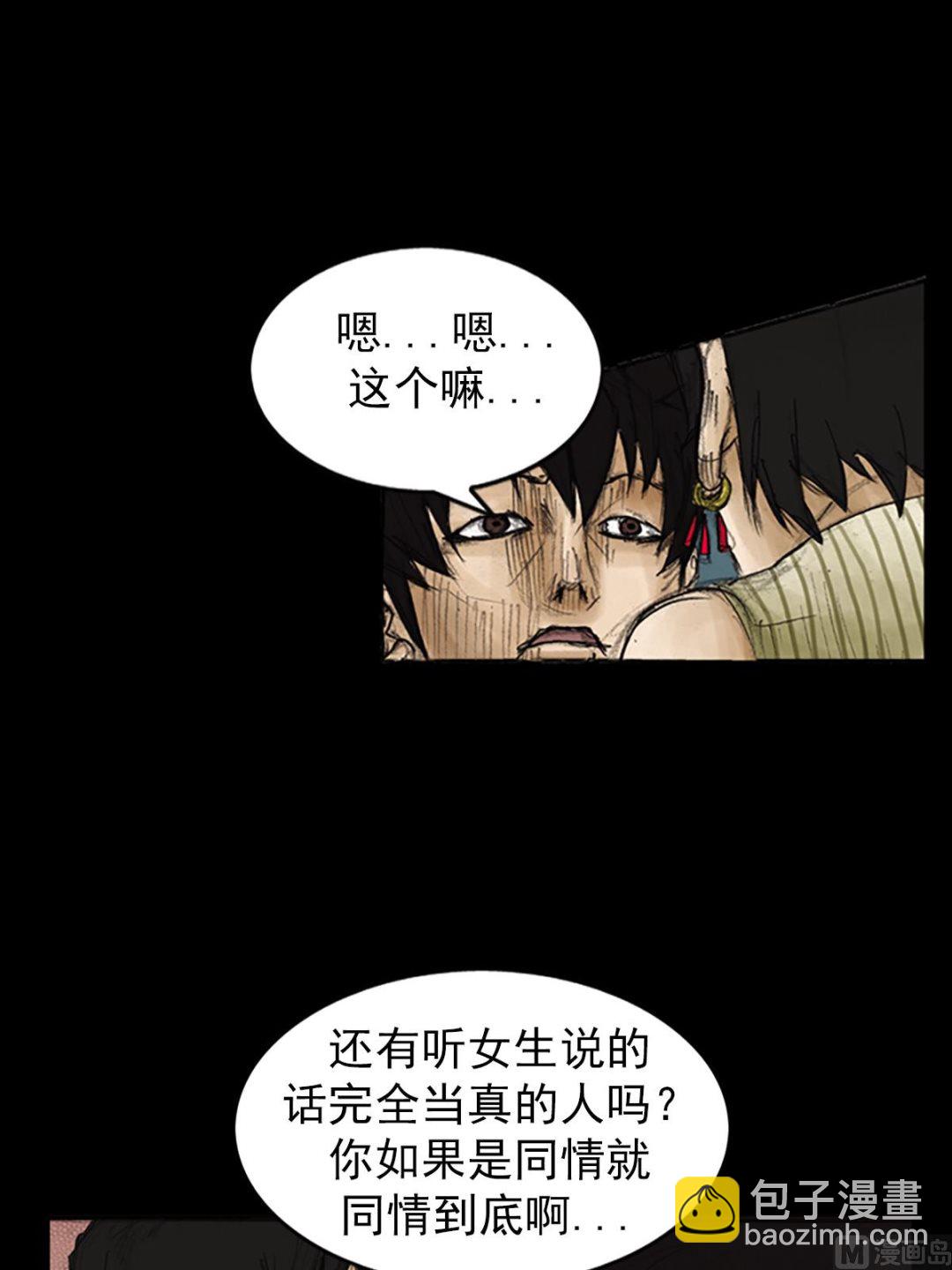 《胜券在握》第84话下 第7页