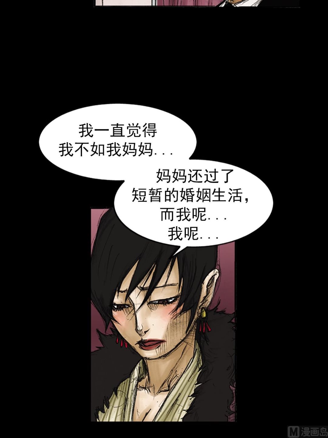 《胜券在握》第85话上 第11页