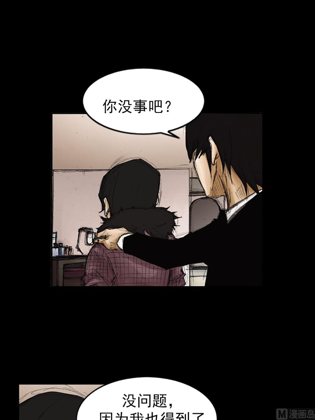 《胜券在握》第85话上 第12页