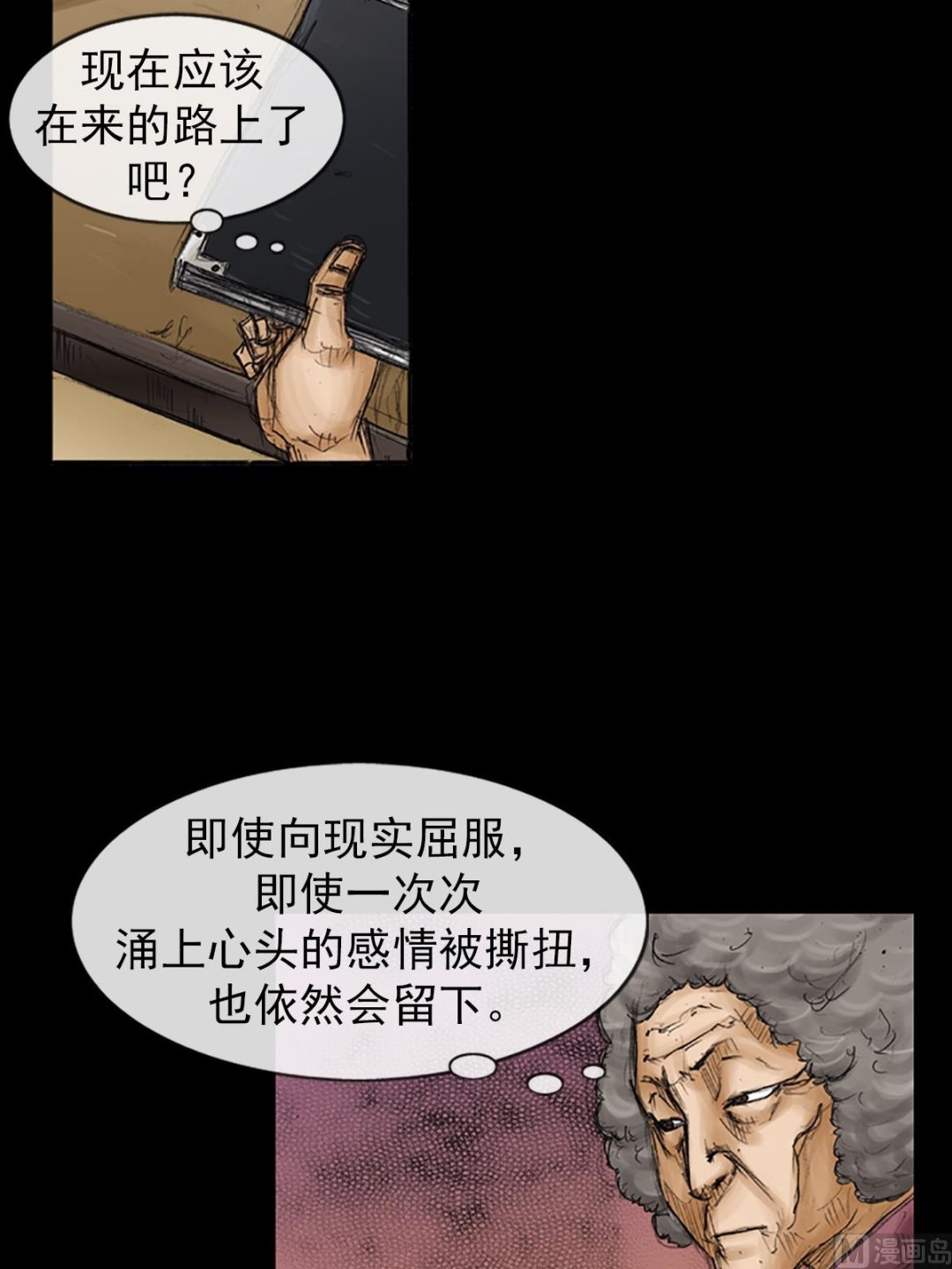 《胜券在握》第85话上 第16页