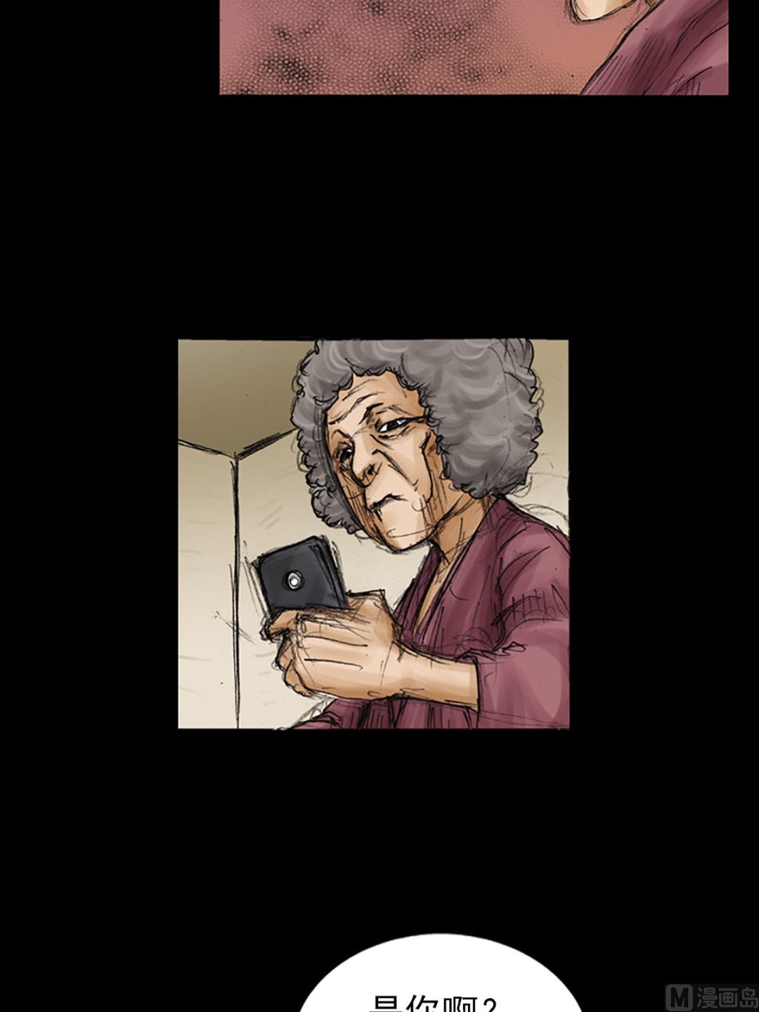 《胜券在握》第85话上 第17页