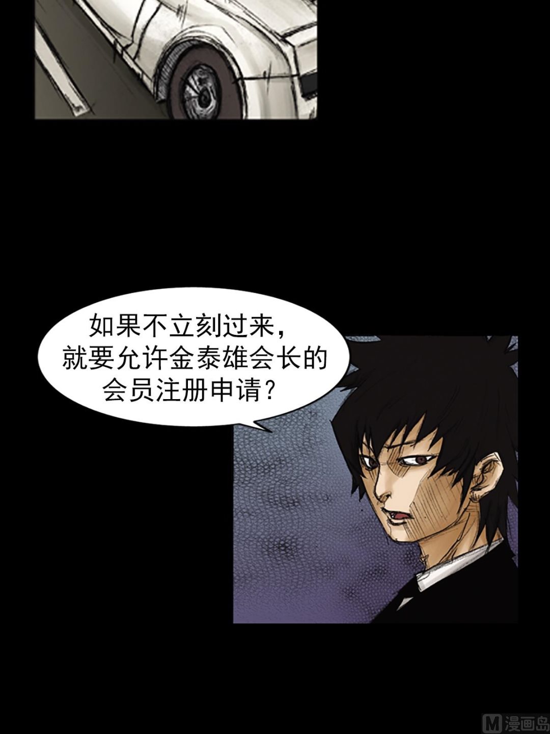 《胜券在握》第85话上 第19页