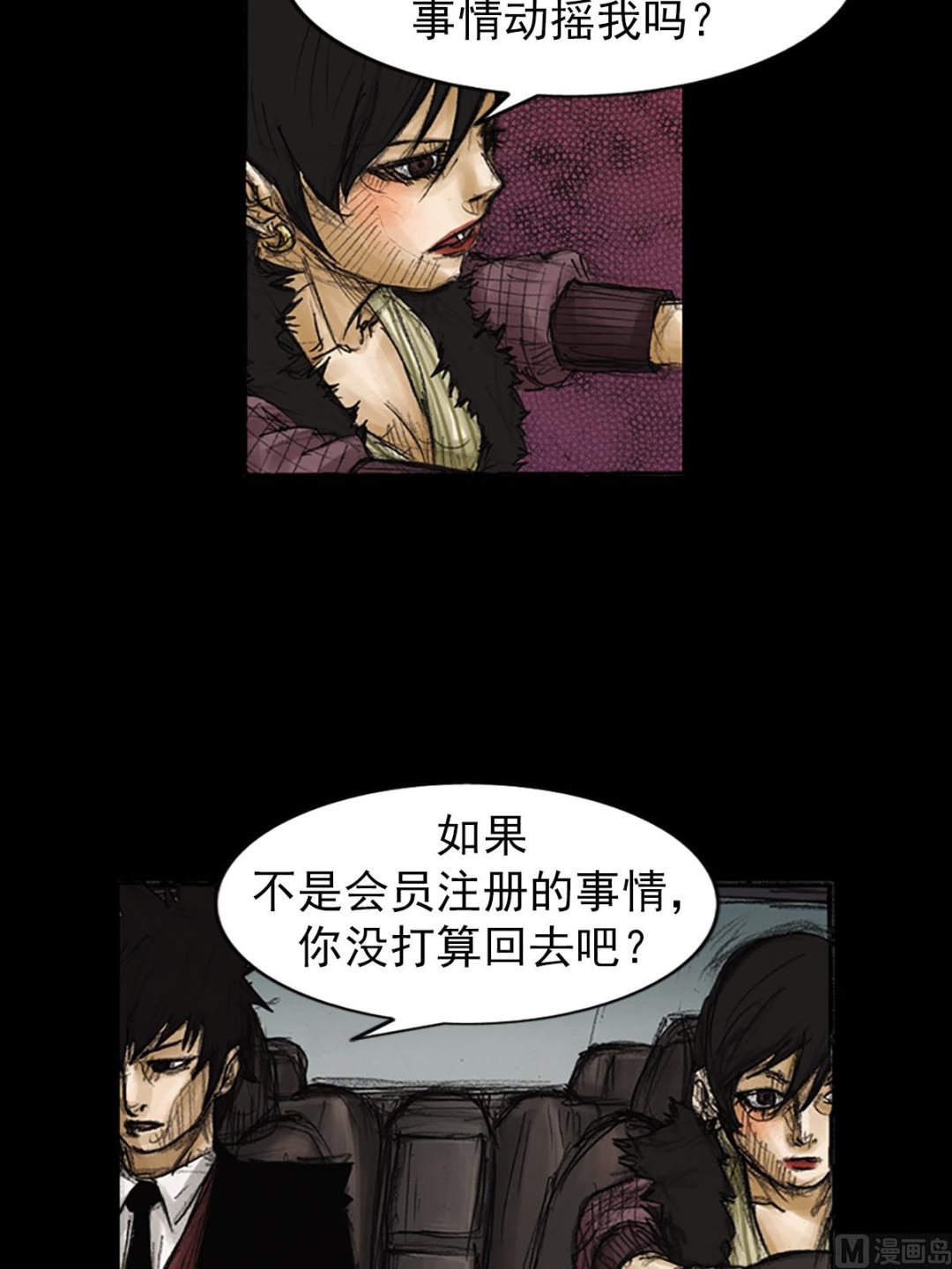 《胜券在握》第85话上 第21页