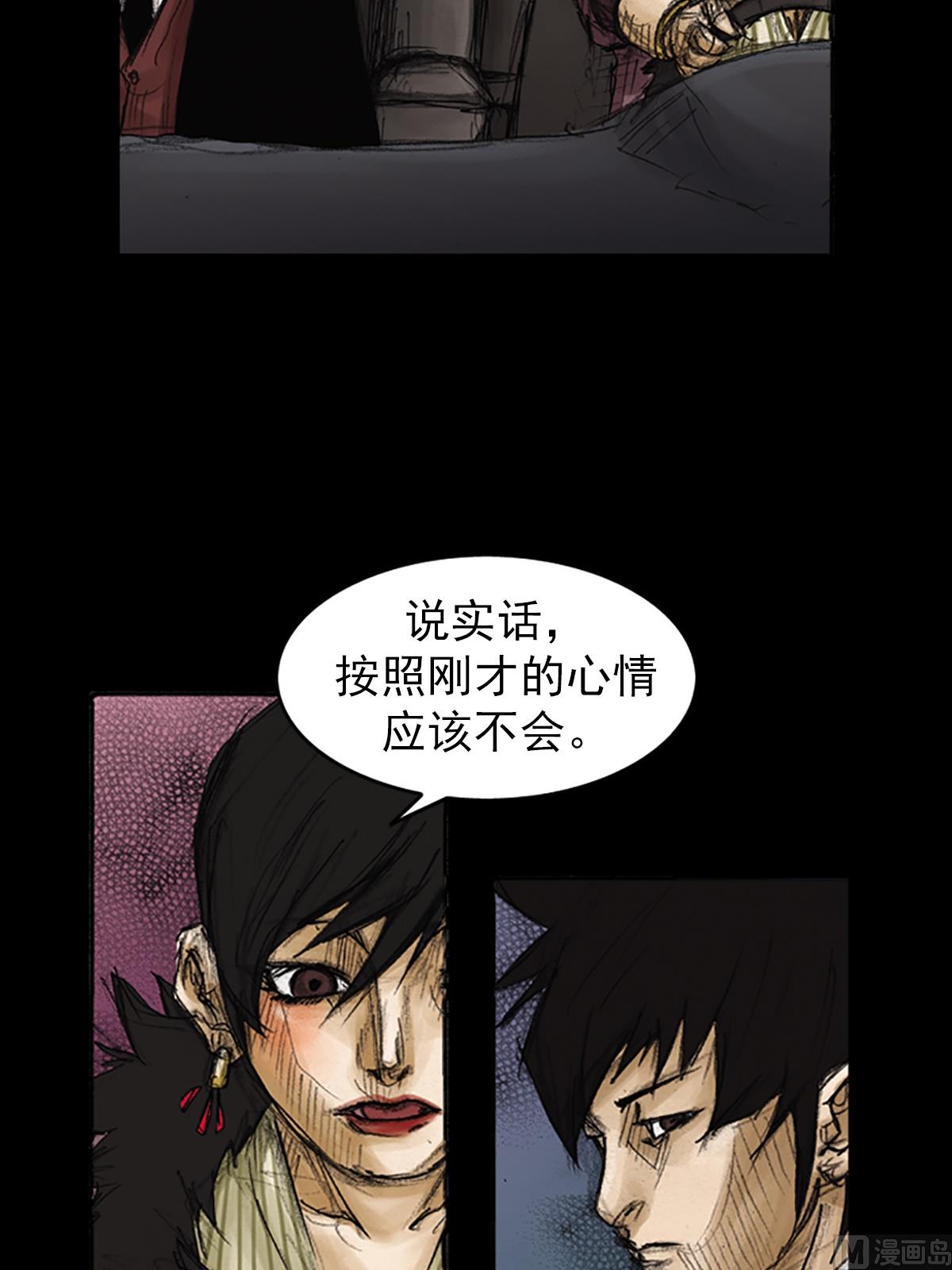 《胜券在握》第85话上 第22页