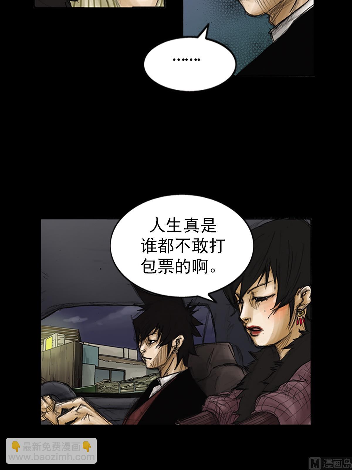 《胜券在握》第85话上 第23页