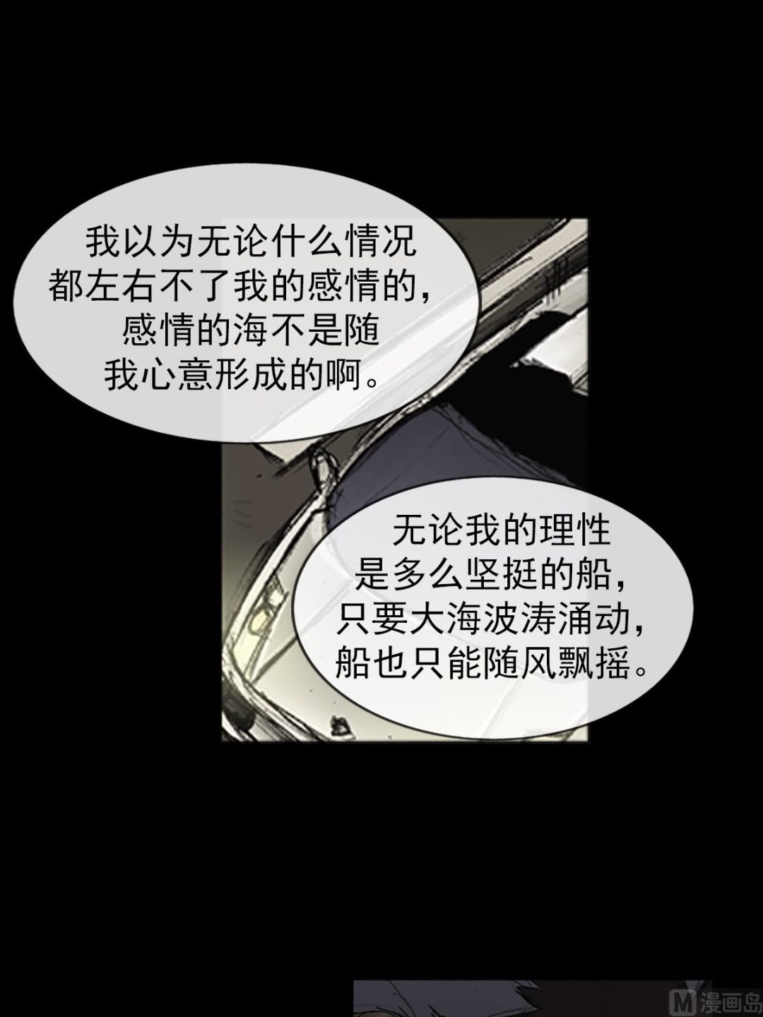 《胜券在握》第85话上 第24页