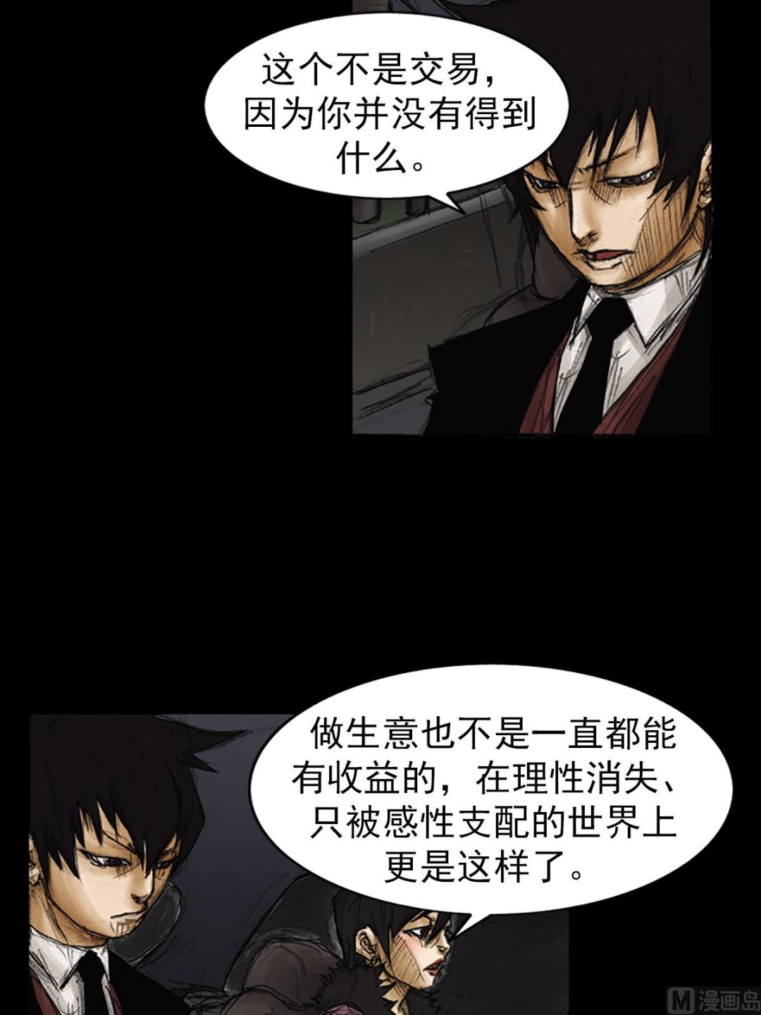 《胜券在握》第85话上 第25页