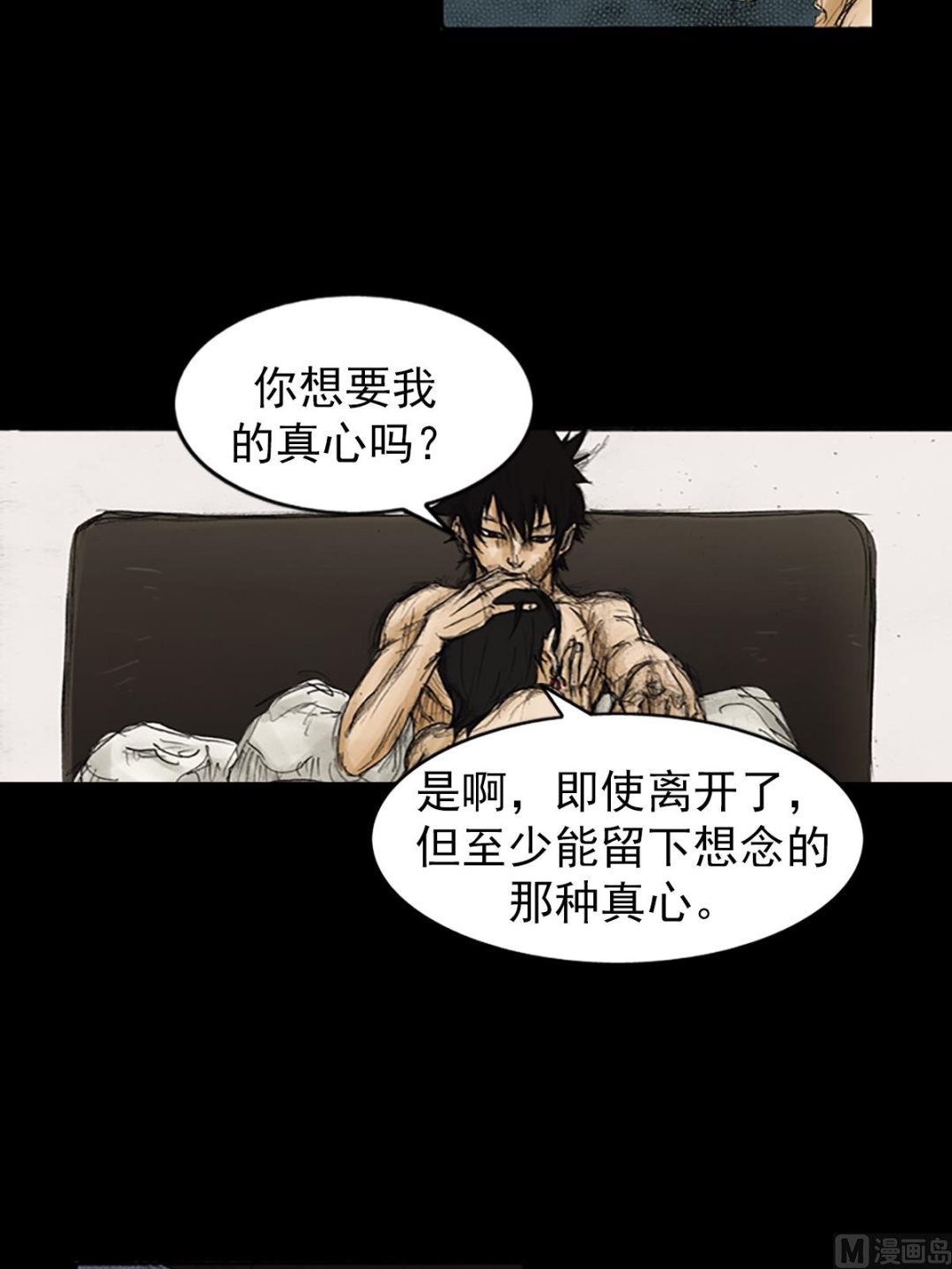 《胜券在握》第85话上 第4页