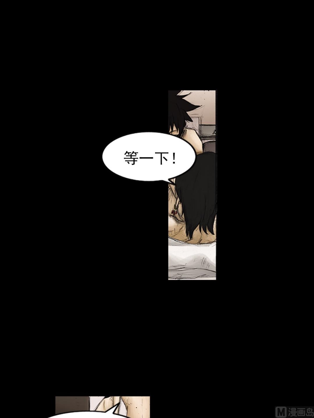 《胜券在握》第85话上 第6页