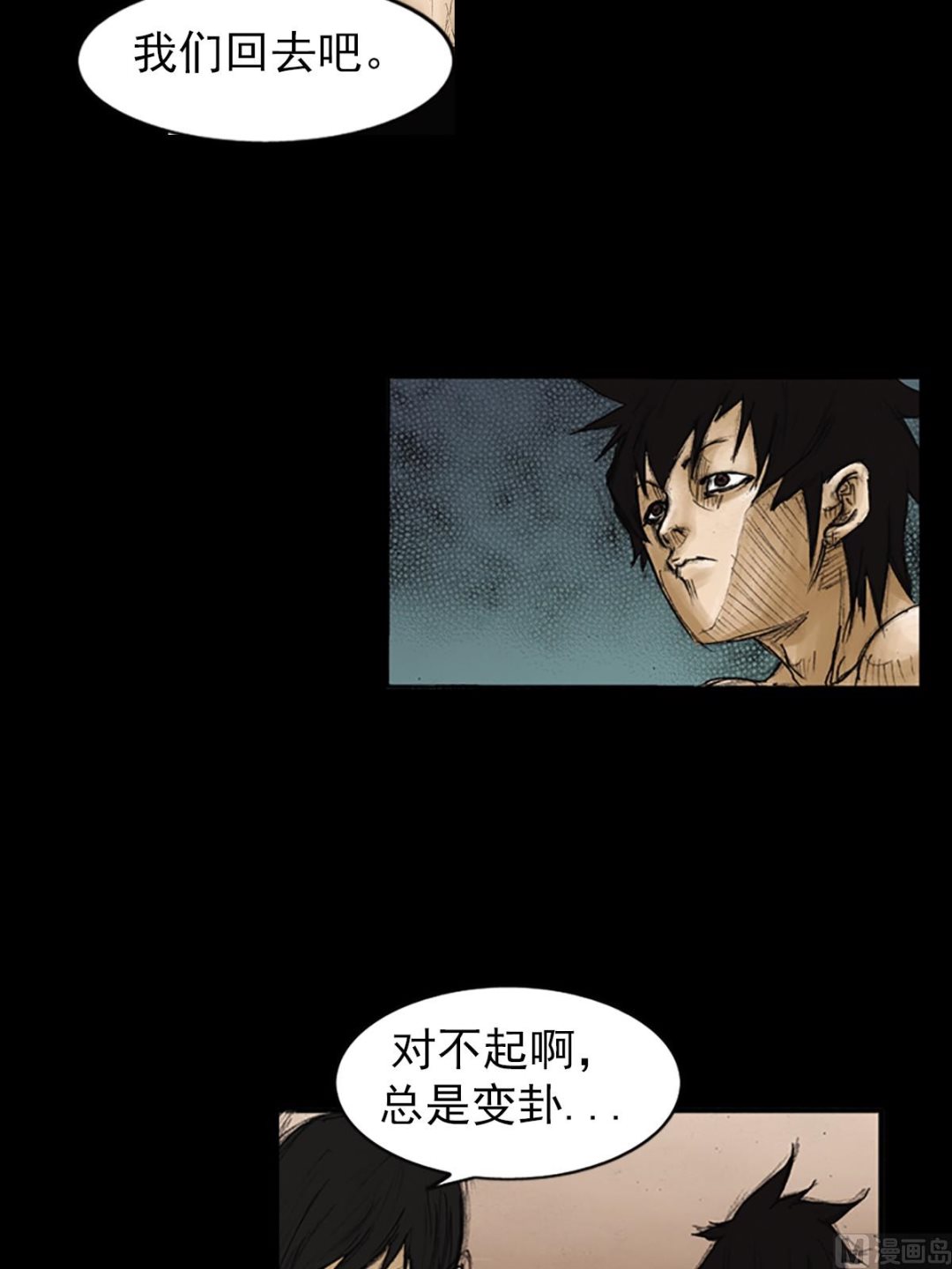 《胜券在握》第85话上 第7页