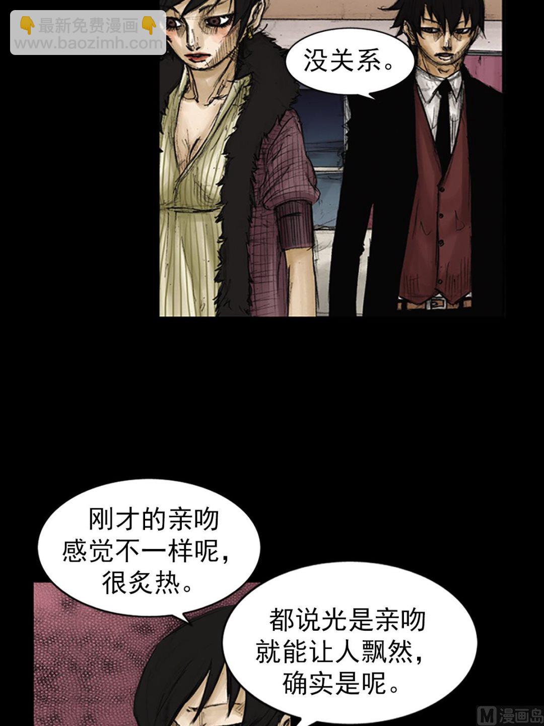 《胜券在握》第85话上 第8页