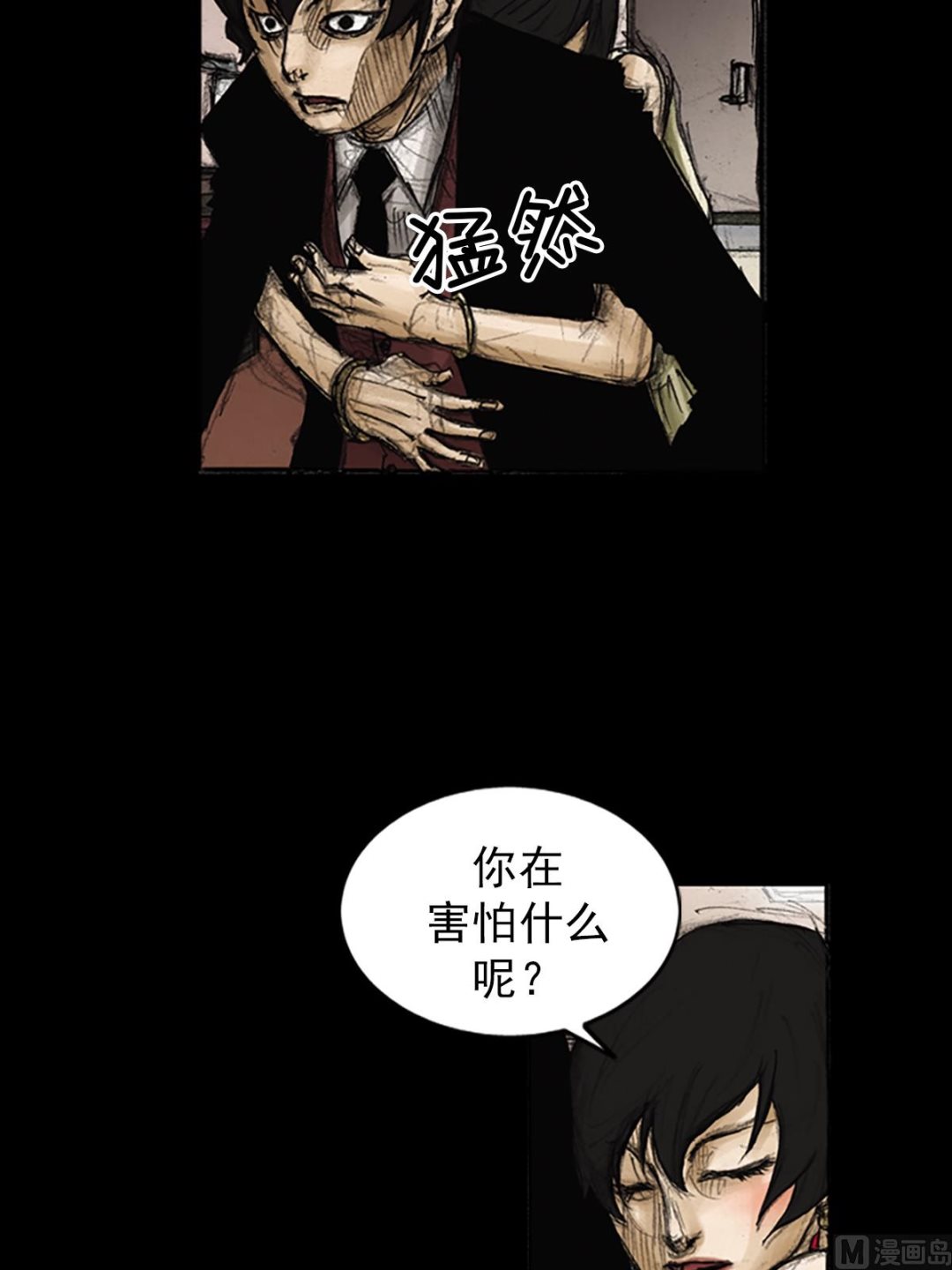 《胜券在握》第84话上 第12页