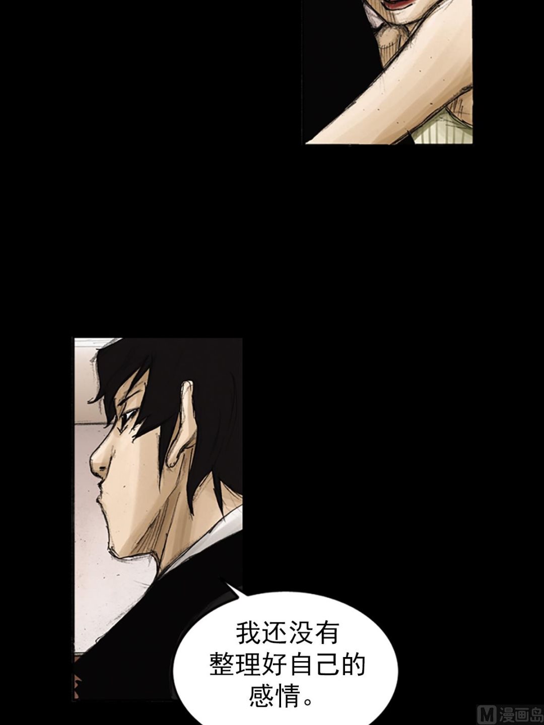 《胜券在握》第84话上 第13页
