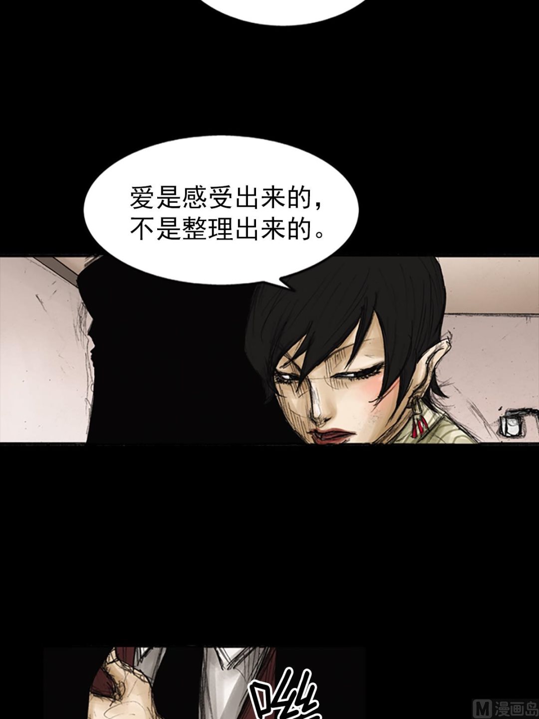 《胜券在握》第84话上 第14页