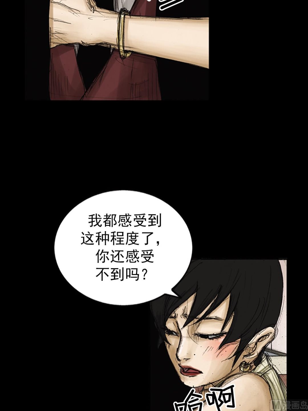 《胜券在握》第84话上 第15页